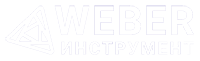 Вебер Инструмент Вебер Инструмент